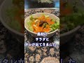 三越前の東洋で美味しい鉄板焼を食べてきた shorts