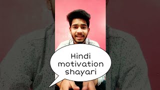 motivational shayari in Hindi|#shorts|#youtubeshorts|motivational quotes in Hindi|hindi shayari|mlm|