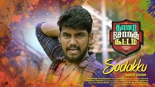 Thaanaa Serndha Koottam - Sodakku Dance Video | Suriya | Anirudh l Keerthi Suresh | TamiZhanda Entt Thaanaa Serndha Koottam - Sodakku Dance Video | Suriya | Anirudh l Keerthi Suresh | TamiZhanda Entt