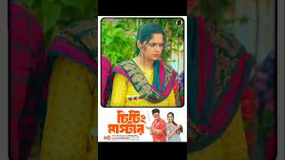 আমাকে দেখতে শাহরুখ খানের মতো লাগে | Nilay Alamigr | Js Heme | Bangla New Natok #shorts