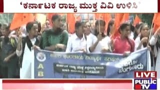 ABVP's 'Save KSOU' Rally Reaches Bengaluru From Mysuru