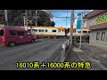 【ジョグ鉄】「吉野特急車 16000系 ありがとう！y07ツアー」と吉野山の紅葉を見に、近鉄南大阪線 尺土駅～吉野線 吉野駅＋吉野ロープウェイ 41km