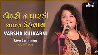 Varsha Kulkarni | Dikri To Parki Thapan Kehvay | Live Jamming | Solo Track | Jalso