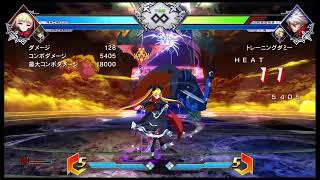 【BBTAG ver1.50】天帝によるトレモ配信！