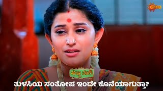 ಅಣ್ಣನನ್ನು ಬಿಟ್ಟು ಬಾರದ ಲೋಕಕ್ಕೆ ಹೋಗ್ತಾಳಾ ತುಳಸಿ? |Anna Thangi -Super Duper Scenes|20 Jan 2024 |Udaya TV