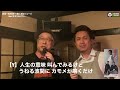 2023.01.11 浪漫〜roman〜 憲三郎＆ジョージ duo ゆうじ u0026ジロー（奈須雄二 u0026深谷次郎）＠酒肴歌じろう【新橋】