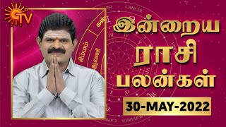 Daily Horoscope | Rasi Palan | நல்ல காலம் பிறக்குது | ராசிபலன் | 30.05.2022