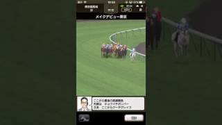 【ダビマス】ミズホグラデュデビュー戦【G1までの道のり】