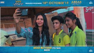 Ardab Mutiyaran (Tittle Track Making)  18th Oct | Sonam Bajwa | Ninja | Sudesh | Ajay
