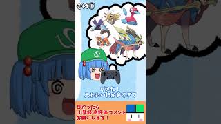 【ポケモン剣盾】ザシアンのあるある集～/ゆっくり実況 #Shorts #ポケモン