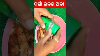 ହେ ଭଗବାନ ଏମିତି ଭୁଲ୍ କେବେ ଭି ନୁହେଁ 😱shorts #trending #desijugad #hacks