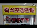 개그맨 유재석 트로트 아이돌 이찬원이 다녀간 게장 맛집 두꺼비 게장 백반