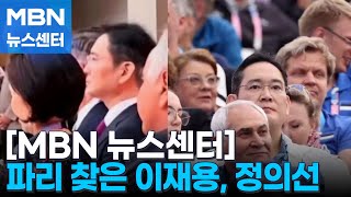 파리 올림픽, 갤S24로 중계…이재용은 파리서 글로벌 기업 연쇄 회동 [MBN 뉴스센터]