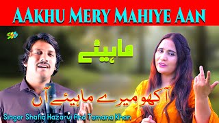 Akho Mery mahiye  Hindko Mahiye Singer Shafiq Hazarvi Tamana Khan