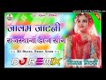 जालम जाटनी jalam jaatni dj 3d brazil remix song. manisha jakhar u0026 vikki choudhary