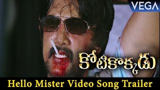 Hello Mister Video Song Trailer || Kotikokkadu Latest Telugu Movie Songs || Sudeep, Nithya Menen