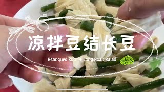 【🧧CNY/ENG】 Prosperity Bright Rising Fortune #easyrecipe #cnyrecipes  #cookingvideo