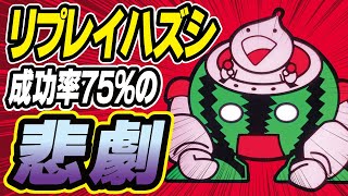 【パチスロ4号機】リプレイハズシはひき次第！山佐の大量獲得機！(2/2)[4号機][山佐][テトラリール][4thリール][スロット][レトロ台] [M771]