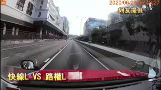 車CAM直擊: 快線L VS 路權L