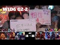 RNG vs LNG - Game 2 | Week 1 Day 6 LPL Summer 2023 | Royal Never Give Up vs LNG Gaming G2