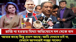 গোপন তথ্য ফাঁস।ছিঃ ছিঃ নারী ক্রিকেটার জাহানারাকে হয়রানি।রাজি না হওয়ায় দল থেকে বাদ।bcb woman cricket