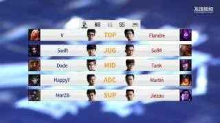 (1080p) LPL Summer - Week 9 Day 3: SS vs NB Game 2