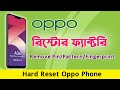 Hard Reset Oppo | Restore Factory Settings for Oppo All Series