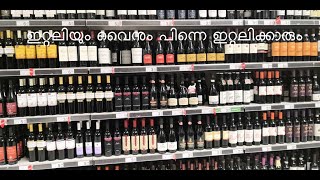 ഇറ്റലിയും വൈനും പിന്നെ ഇറ്റലിക്കാരും , The Italian tradition of wine....