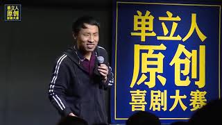 【单立人喜剧】“有些人天生就是吃这口饭的”，长的像胡锡进的徐志胜