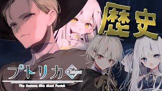 プトリカ 1st.cut 弱くてニューゲームな人が初見実況 Part9【美少女ゲーム】