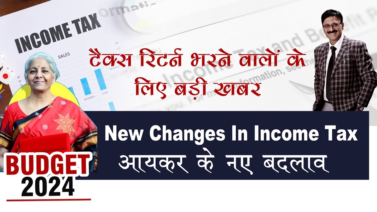 Budget 2024 | New Changes In Income Tax | आयकर के नए बदलाव - YouTube