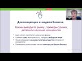 Вебинар «КАК ОТКРЫТЬ УСПЕШНУЮ КЛИНИКУ. ПОШАГОВЫЙ ПЛАН ОРГАНИЗАЦИИ МЕДИЦИНСКОГО БИЗНЕСА»