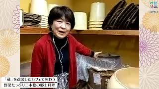 【国田屋醸造】福島県二本松市のヒト・モノ・コトを体験！