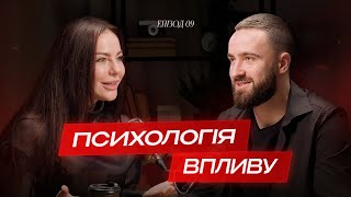 Психологічні поради як подобатись людям l Давай займемося коханням #9