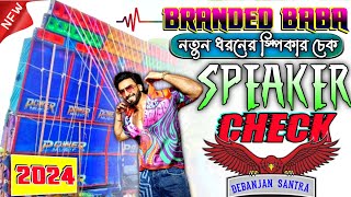 Branded Baba | New Speaker Check 2024 | Debanjan Santra | Power Music Special Speaker Check | Dj Bm