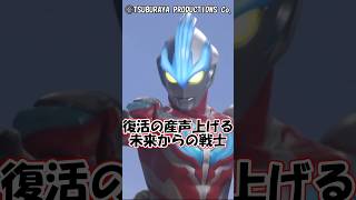 復活の産声上げる未来からの戦士：ウルトラマンギンガ【1分で君もウルトラ博士～ウルトラマン編～】【Coefont解説】【VOICELOID解説】#shorts #ウルトラマン