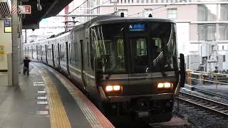 223系2000番台　[新快速]網干行き　大阪駅到着