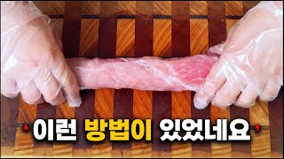 제일 싼 고기로 이런 맛이 나네요. 돼지고기 뒷다리살 요리