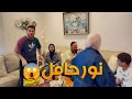 كيف كانت ردة فعل عصومي لما عرف إنه رح يصير عم! 😲👶