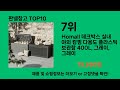 판넬창고 2024 최강 쿠팡로켓배송 추천 top 5