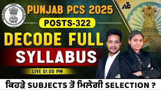 Punjab PCS 2025 | Posts-322 | Decode Full Syllabus | ਕਿਹੜੇ Subjects ਤੋਂ ਮਿਲੇਗੀ Selection ?