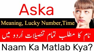 Aska Name Meaning In Urdu | Aska Naam Ka Matlab Kya Hota Hai | Aska Naam Ke Mayne | Islamic Name