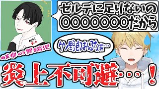 【切り抜き】岐阜の異端児kakiさんがヤバい、中野あるま「クソ野郎おるなぁ・・・ｗ」【雑談】