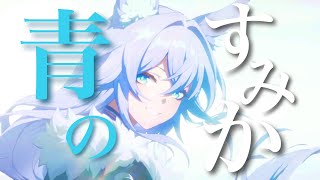 【崩壊：スターレイル】雲上の五騎士