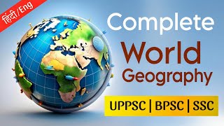 विश्व का भूगोल - Complete World Geography for UPPSC/ 70th BPSC / UPSC/ SSC