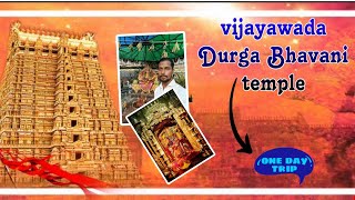 విజయవాడ కనక దుర్గమ్మ టెంపుల్ 🙏🙏🙏#KanakadurgammaTemple #durgamma #youtube #video #vlog