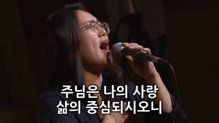 여호와를 즐거이 불러 _ In Cross In Him / 세연중앙교회