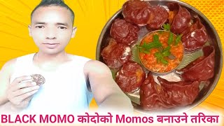 BLACK MOMOS RECIPE | कोदोको मःम बनायर खादा कहिले पनि भुल्न नसकिने | Millet Momos,Kodo Momos Recipe