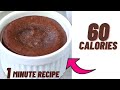 60 CALORIES FOR THE WHOLE CHOCOLATE CAKE MADE IN 1 MINUTE