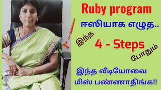 Ruby program for find the biggest number/ Easy steps for writing Ruby program/ easy concepts- Ruby